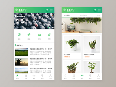 Ecomole app ecology food life plant