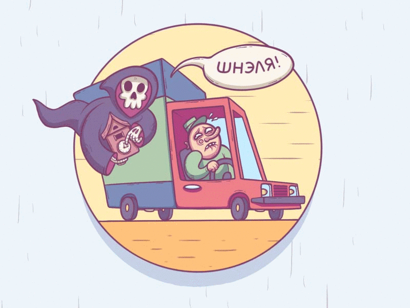 SPEED RIDE (gif) ae animation auto death gif run