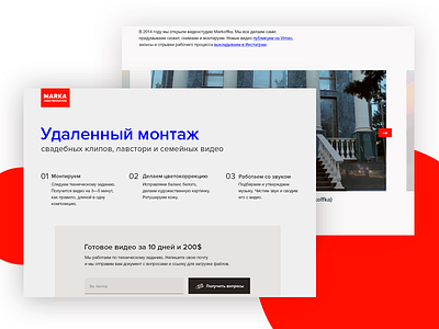 Marka landing madys.net page rate ui ux web web design Дизайн