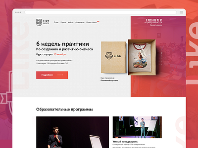 LP - Like Center business landing landing page like site training training center ui ux web web design website