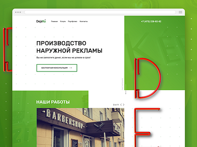 Landing Page - DejaVu advertising green landing landing page letters light site ui ux web web design website