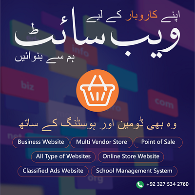 Advertisement Post for Website design advertisement colors post design social media urdu website