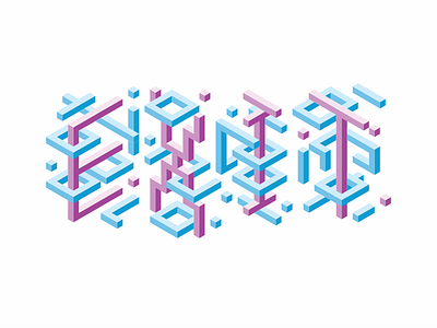 Isometric Madness EXIT design illustration isometric