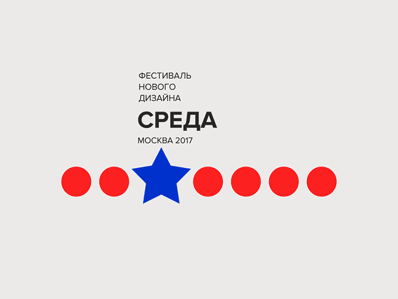 SREDA design environment festival wednesday