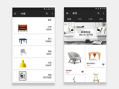 Category pages shopping ui