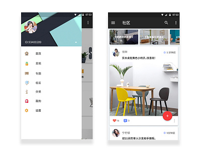 community page community shopping ui