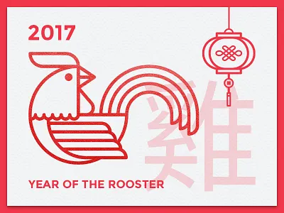 Happy 2017 Chinese New Year! chinese fire gong xi fa cai good fortune happy chinese new year lanterns rooster year of the rooster
