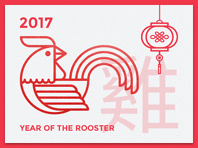 Happy 2017 Chinese New Year! chinese fire gong xi fa cai good fortune happy chinese new year lanterns rooster year of the rooster