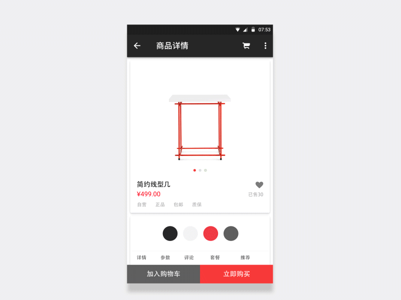 Add to cart shopping ui
