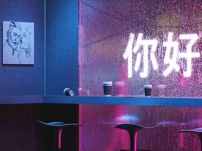 Nĭ Hăo 3d blue c4d cinema 4d cyberpunk neon octane octanerender pink