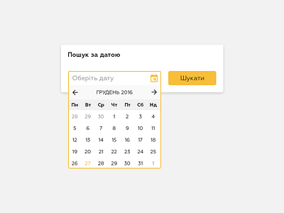 Search by Date button calendar date design form interface search shadow site ui ux web