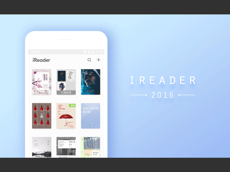 iReader 2016 ui