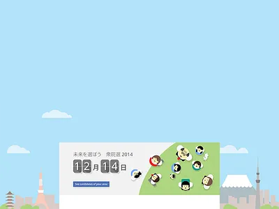 Google Japan - Election Illustration 2014 illustration