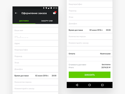 ClickEat — Android App Design android app clickeat delivery design eat food form order product servise