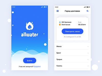 allwater - water delivery service android app design drop flat illustration logo shop ui ux vector water