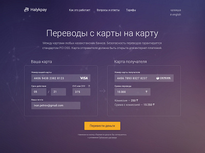 Halyk P2P website money transfer p2p