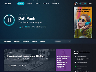 Ne.Fm website design