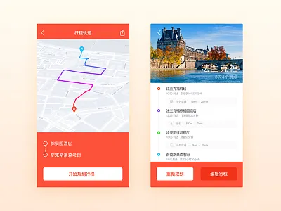 Day079 | Itinerary clean dailyui itinerary minimal red