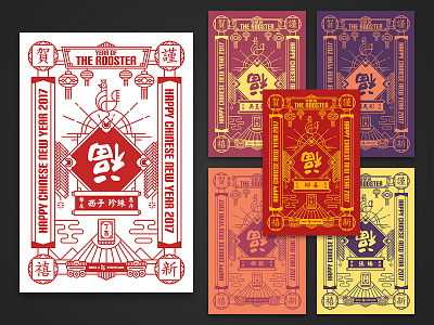 Greeting Cards 2017 cards chinese new year