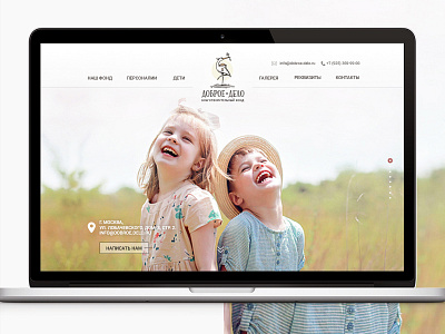 Concept website for Charity fund charity children concept desktop fullscreen fund interactions minimal site web white