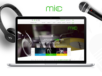 Mic website - Saudi Arabia ui website