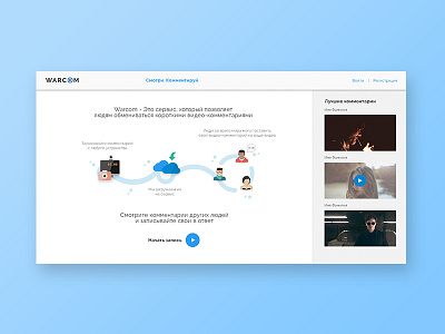 WarCom - Видео-соц.сеть creative landingpage service template ui video