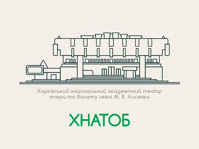 Kharkov academic opera illustration