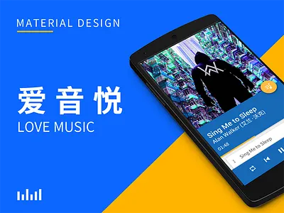 爱音悦Material Design