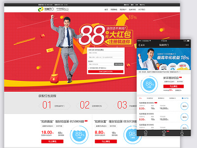 website & wechat ui for P2P business