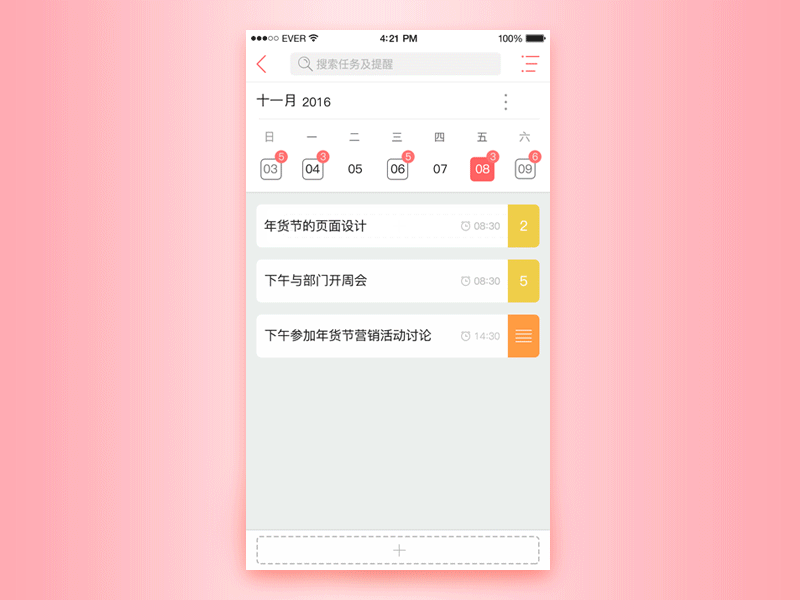 task management Animation Design - 03 by phil zhou on Dribbble