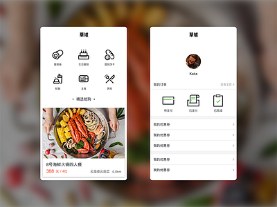 some pages of Caodui apps apps food life minimalist takeaway weapp white