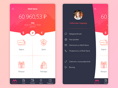 Mobile bank UI concept app bank banking cards concept finance interface ios money payment ui