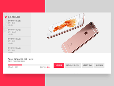 One yuan a dolphin（1元夺宝 TV版） app，tv indiana，iphone，the ui winning，red