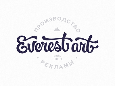 Everest art advertising art everest lettering mountain print