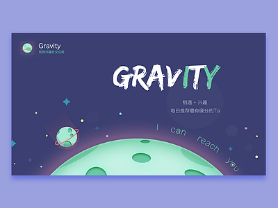 poster app gravity interest meet planet poster reach