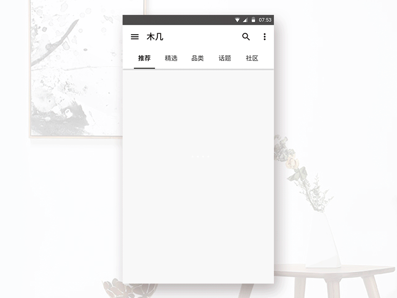 MUJI-Art Home Life animated app furniture gif log material shopping ui