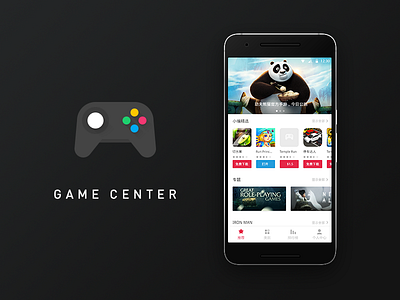 Game Center ui