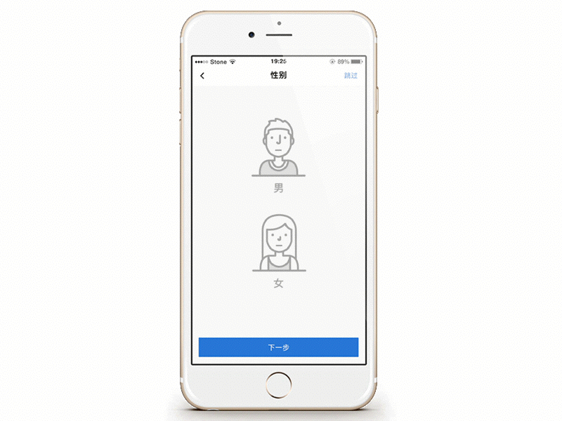 Gender Selection animation app registration ui