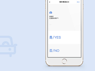 Yes or No app car ui vehicle