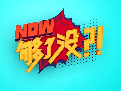 Variety show logo ai c4d ps