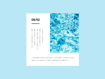 Weekly Mixtape - 08 Margin clean cover design minimal mixtape music simple typography weekly