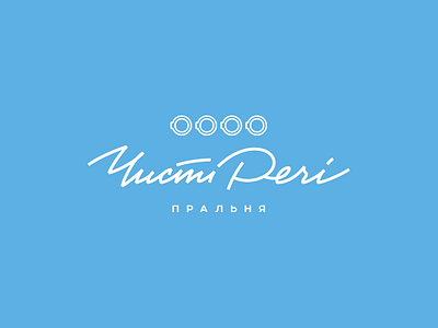 Clean Things Laundry branding lettering logo typography ukraine