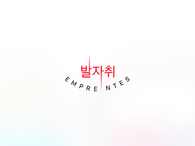 Empreintes - logotype 🇰🇷 branding fingerprints footprint korean logo logos logotype prints