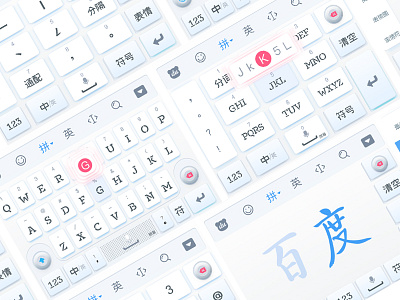 Baidu input theme--Dispersion