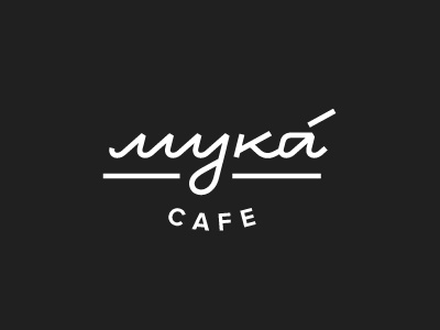 Мука_cafe_v.1 bakery cafe flour identity lettering logo type typography