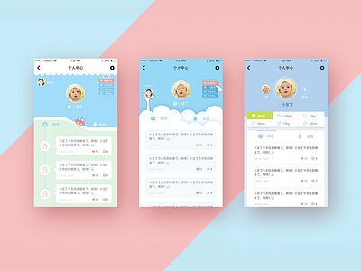 Sweet color icon ui 图标