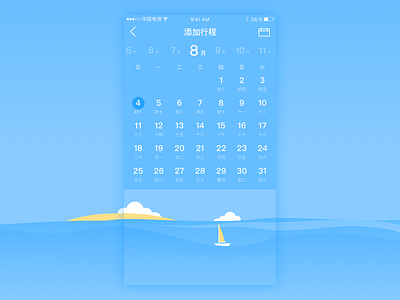 illustration calendar gif calendar gif illustration ui ux