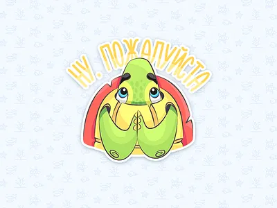 Pleeeeeease character sea sticker turtle