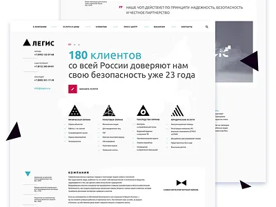 Legis concept legis security web