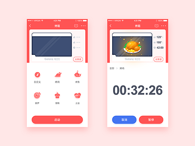 Galanz app app design